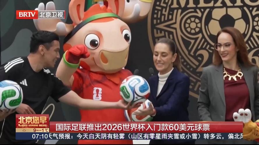 2026世界杯买球线上平台推荐