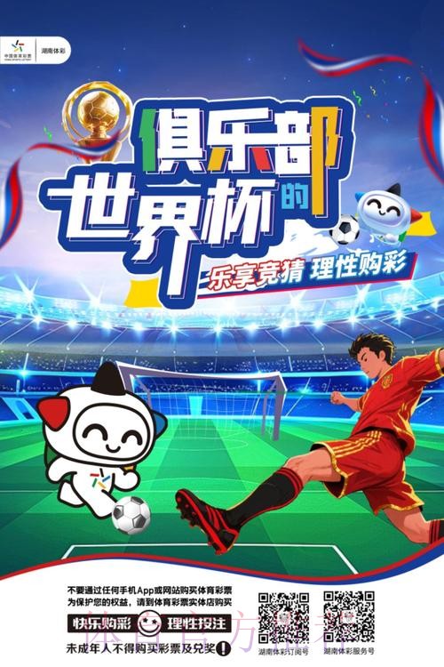 体验世界杯竞猜APP官方惊喜乐趣