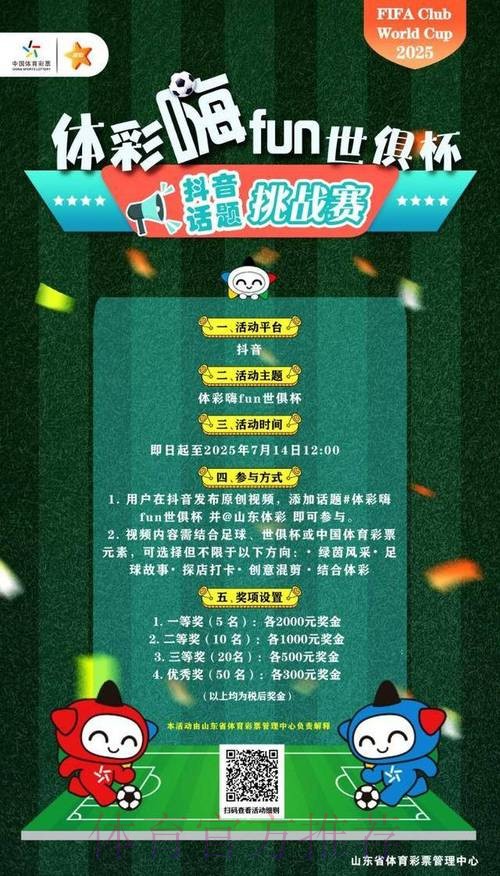 体验世界杯竞猜APP官方惊喜乐趣