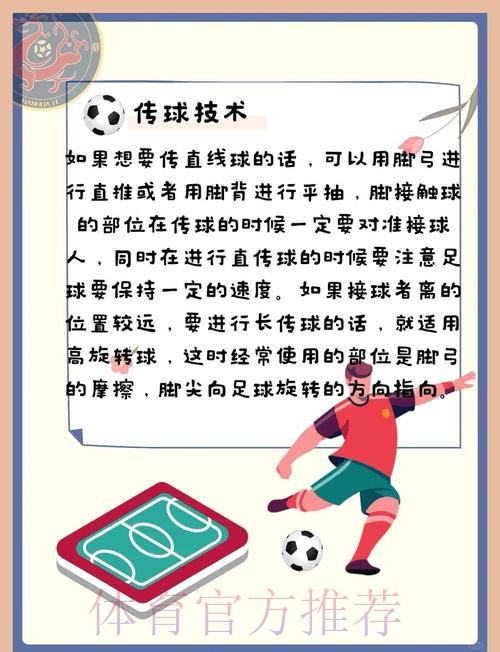 高清解析世界杯买球最佳技巧 高清解析世界杯买球最佳技巧