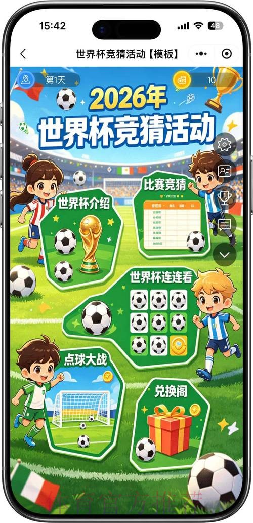 2026世界杯竞猜平台入口推荐