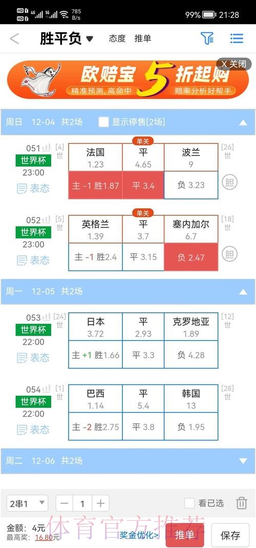 世界杯盘口安全网址推荐