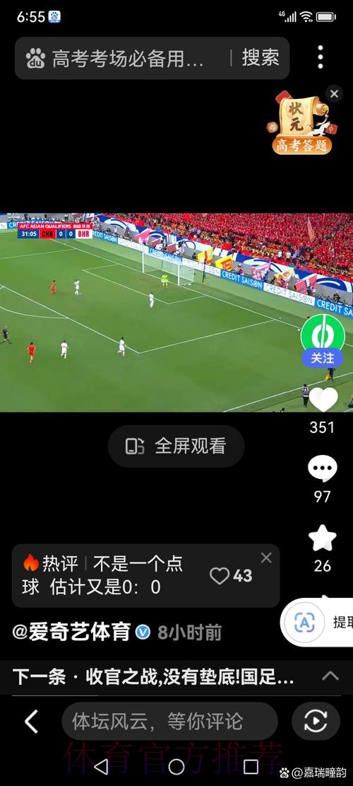 选择理想平台:最佳世界杯直播推荐 选择理想平台:最佳世界杯直播推荐